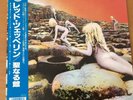 LED ZEPPELIN HOUSES OF THE HOLY JAPAN LP OBI 16P1-2027