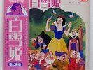 OST SNOW WHITE VICTOR JBX2003 Japan VINYL LP