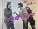 The High Windows Vinyl LP 1967 Hed-Arzi Israel First Press Red Label Mono