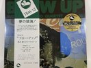 LP: Isao Suzuki Trio - Blow Up - Vinyl 180g LP TBM Japan