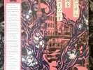 Even A Tree Can Shed Tears: Japanese Folk & Rock 1969-1973   2018   NM / VG++