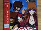 Daft Punk - Discovery (Japanese Edition Reissue Vinyl)