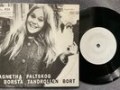 AGNETHA FALTSKOG - BORSTA TANDROLLEN BORT rare SWEDEN / PRIVATE PRESS/ ABBA MINT