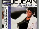 Michael Jackson Billie Jean 12