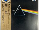 The Dark Side of the Moon / PROMO/ Japan / 4Ch Quad / EMZ-82005 / OBI / NM Audio