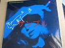 Marianne Faithfull Autographed Analog Record Mick Jaguar Rolling Stones