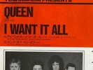 QUEEN - I Want It All- Very Rare Japanese Promo Only 7” + Insert (Vinyl Record)