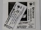 TAKEYUKI AKETAGAWA AKETA'S EROTIC PIANO SOLO & GROTESQ AKETAS DISK AD1 Japan LP