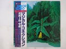 Gabor Szabo Magical Connection Blue Thumb Records YZ-8051-AU Japan  VINYL LP OBI