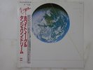 Tangerine Dream White Eagle Virgin VIP-6994 Japan  VINYL LP OBI
