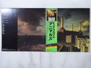 Pink Floyd Animals CBS/Sony 25AP 340 Japan  VINYL LP OBI
