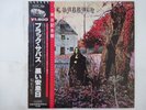 Black Sabbath  NEMS SP18-5010 Japan  VINYL LP OBI