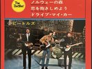 The Beatles Paperback Writer / Norwegian Wood +2 EP Rare EMI Odeon Japan NM 45