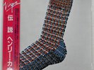 HENRY COW LEGEND VIRGIN VIP4153 Japan OBI INSERT VINYL LP