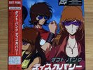 Daft Punk - Discovery (Japanese Edition Reissue Vinyl)