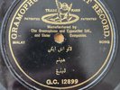 Malay Gramophone 1903 Folk Traditional Music 78 rpm record Gaisberg Trip