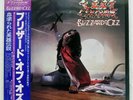 OZZY OSBOURNE BLIZZARD OF OZZ JET 25AP1992 Japan OBI INSERT VINYL LP