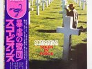 SCORPIONS TAKEN BY FORCE RCA RVP6232 Japan OBI INSERT VINYL LP