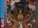 Dio Sacred Heart OBI + INSERT JAPAN NEAR MINT Vertigo Vinyl LP