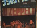 Led Zeppelin Black Dog Vinyl Single 7inch JAPAN NEAR MINT Atlantic