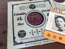 Columbia Graphophone Company 49628 Chinese Classical 78 RPM Shellac x2 E / E-