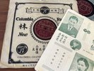 Columbia Graphophone Company 49763 Chinese Classical 78 RPM Shellac x2 E / E-