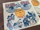 Columbia Graphophone Company 49115 Chinese Classical 78 RPM Shellac x2