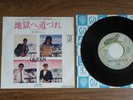 QUEEN - ANOTHER ONE BITES THE DUST     1980  Japan  7