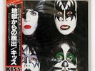 KISS DYNASTY CASABLANCA VIP6678 Japan VINYL LP