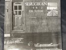 SERU GIRAN - SERU GIRAN (New Remastered 180 Gram LP Vinyl)