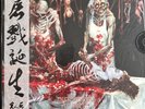 Cannibal Corpse Butchered at Birth  Vinyl LP, Black and White Vinyl