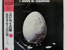 L'UOVO DI COLOMBO S/T CRIME NAS1419 Japan OBI INSERT GATEFOLD VINYL LP