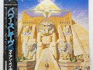 IRON MAIDEN POWERSLAVE EMI EMS91091 Japan VINYL LP