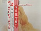 Nancy Wilson - But Beautiful, LP, (Vinyl)