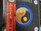 Osamu Kitajima - The Source 1984 LP Vinyl