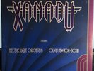 Olivia Newton-John - Xanadu (From The Original Motion Picture Soundtrack) (VINYL