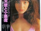 KATE BUSH THE KICK INSIDE EMI EMS81042 Japan ORIGINAL OBI INSERT VINYL LP
