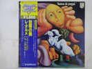Le Orme Uomo Di Pezza Philips BT-8116 Japan  VINYL LP OBI
