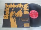 BLACK SABBATH - Vol.4 - Rare TAIWAN only Ltd release LP