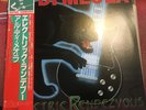 AL DI MEOLA ELECTRIC RENDEZVOUS JAPANESE VINYL LP RECORD INSERT OBI