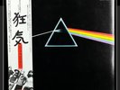 Pink Floyd Dark Side Of The Moon  Issue 1974 Obi Posters Postcard Bktlet VG+