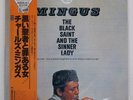 CHARLES MINGUS BLACK SAINT AND THE SINNE MCA VIM5566 Japan OBI INSERT VINYL LP