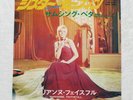MARIANNE FAITHFULL SISTER MORPHIN LONDON TOP1377 Japan 7