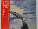 DEEP PURPLE STORMBRINGER WARNER P10110W Japan OBI INSERT VINYL LP