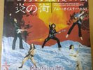 Japanese press 7inch    BLUE OYSTER CULT   THEN CAME THE LAST DAYS OF MAY
