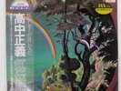 MASAYOSHI TAKANAKA RAINBOW GOBLINS KITTY 36MK9101 Japan VINYL 2LP