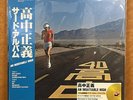 Masayoshi Takanaka/An Insatiable High UPJY9435 New LP