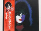 PAUL STANLEY KISS CASABLANCA VIP6577 Japan LP