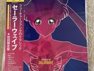 Macross 82-99 Sailor Wave