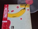 Takada Wataru Greetings Record 1971 Rare Original Haruomi Hosono Cover VG Used